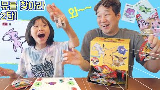 뮤를 뽑는 쉬운 방법? 라임의 포켓몬 키링 랜덤 뽑기 대결 Pokemon random draw screenshot 5