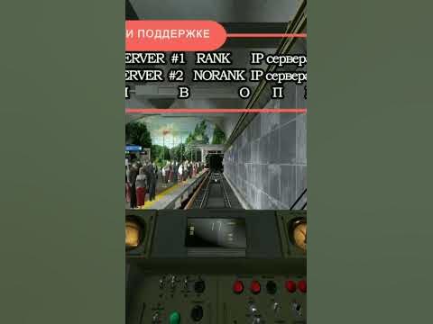ЗАЕЗД НА СТАНЦИЮ Игра: Garry's Mod на ПК (в стиме) Metrostroi Simple ...