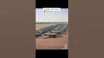 سلاح الجو السوداني 