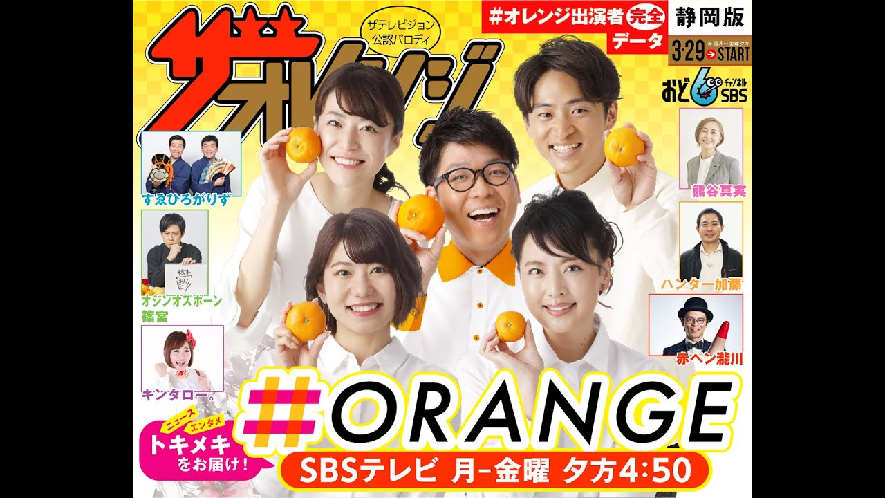 Orange 21年春改編 Youtube