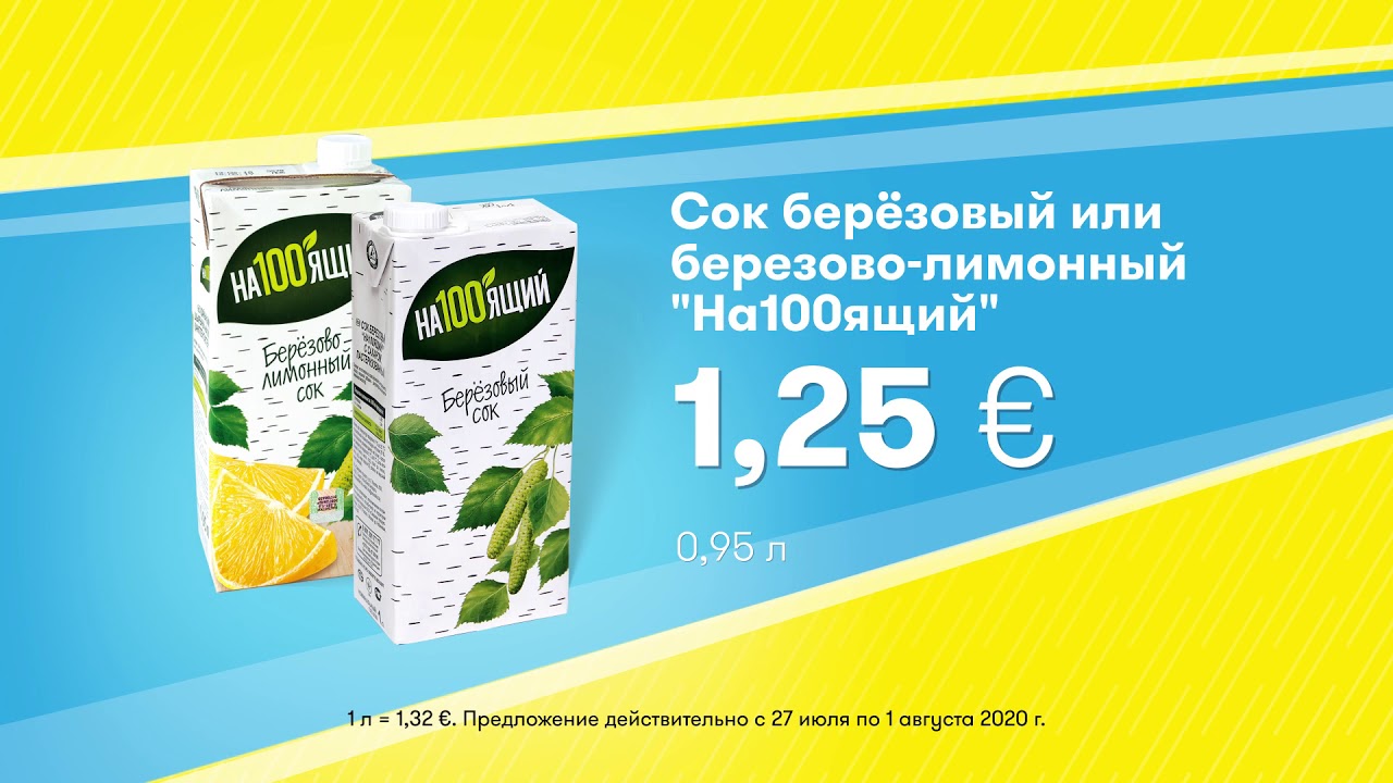 Сок березовый с лимоном на 3 литровую. Реклама березового сока. Сок березовый с лимонником. ДЖУМИКС сок. Сок березовый Wish Mix отзывы.