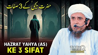 Hazrat Yahya (AS) Ko ALLAH Ne Woh Kaunse 3 Sifat Diye The? | Mufti Tariq Masood