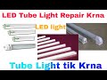 LED Tube Light repair karna #LEDtubelight #led #tubelightfacts #tubelight #youtube #tuberepairkrna