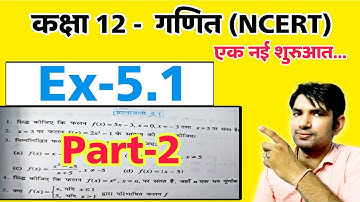 NCERT 12 MATHS SOLUTION // 12 MATH EXERCISE 5.1 PART-2 BY - MANOJ SIR