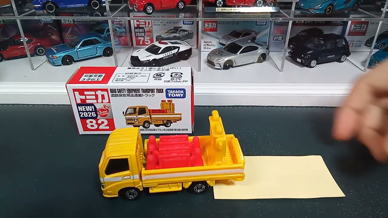 トミカ 道路保安用品運搬トラック 開封
