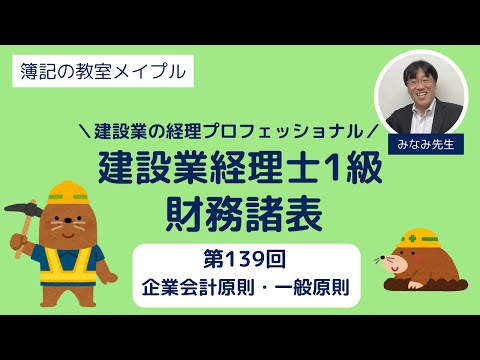 会計スクール Financial Academy ※テキスト裁断済 会計スクール