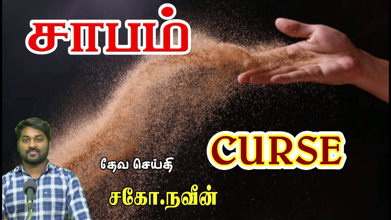 SUNDAY SUBECT * CURSE -  08 02 2026