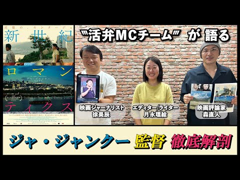 徹底解剖】総製作期間22年！『新世紀ロマンティクス』を徹底解剖