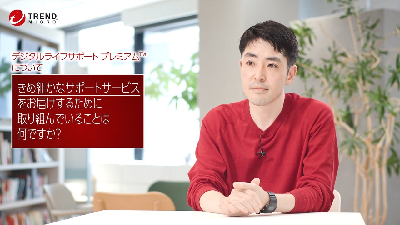 ウイルスバスター クラウド + デジタルライフサポート