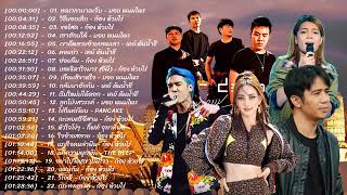 เพลงใหม่ล่าสุด 2022 เพลงลูกทุ่งใหม่ล่าสุด 100 ล้านวิว ( เมาบ่ลืม ความจำบ่ดี )♫♫ บอย พนมไพร