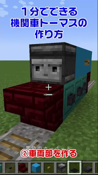 マイクラ 無限列車 風の超本格的な蒸気機関車の作り方