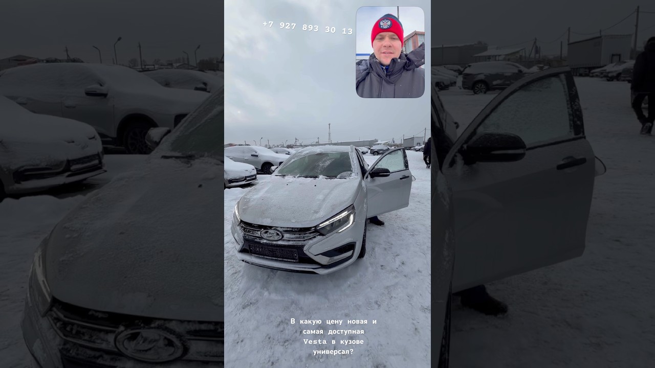 В какую цену новая и самая доступная Vesta в кузове универсал?