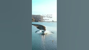 سورة الشرح تلاوه رائعه