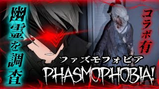 【Phasmophobia】レベル３００の俺が幽霊調査に行った結果... 【VTuber】