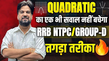 Quadratic Equation का एक भी सवाल नहीं बचेगा🔥 RRB NTPC / GROUP-D