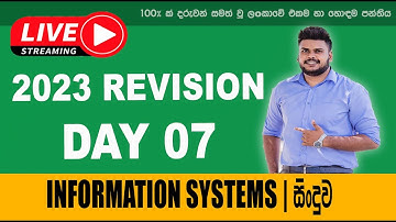 2023 ICT REVISION CLASS DAY 07  INFORMATION SYSTEMS | සිoදුව