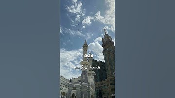قران كريم اجر لي ولكم🤍