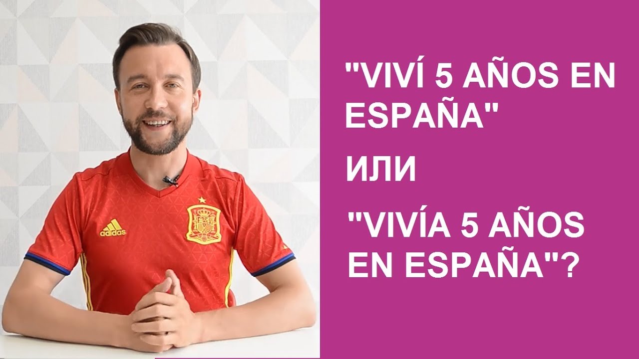 Прошедшие времена в испанском. Разница между pretérito indefinido и ...