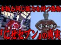 [驚愕] にせウルトラセブンがバレバレの偽物であったにも関わらず誰も気が付けなかった理由を考察…ウルトラシリーズ初の本物と同じ能力を持つニセウルトラマン…にせセブンが生まれた大人の事情が…
