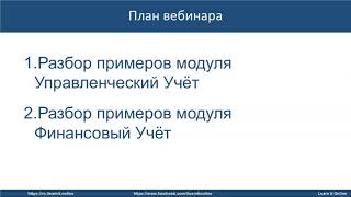 Введение в Финансы и Управление Бизнесом Эфф. Подготовка с Р. Головановым и А. Тинчуриной 28/10/2020