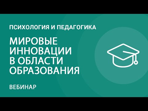 Видео: Как вычисления делают возможными инновации?