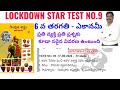 6వ తరగతి చరిత్ర టెస్ట్ No.9| 6 Claas Textbook | Apdsc Atetp