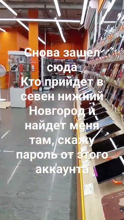 скажу пароль от акка тому кто найдет меня в днс нижний Новгород - YouTube