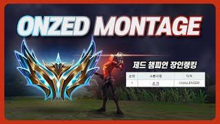 시즌 12 챌린저 제드 장인 - 온재 제드 매드무비 [Onzed Zed Montage]