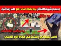 لاعب مروكي إستفزهم فجاه الرد قاسي جمهور شبيبة القبائل يرد بقوة على رفع علم إسرائيل يا سراقي المناشف 