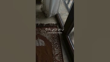 تلاوة ماتيسر من آيات سورة مريم بصوت القارئ #عبدالرحمن_مسعد #تلاوة_خاشعة #اجر_لي_ولك #اكسبلور #هدوء