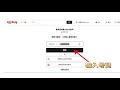 JoyBuy账号注册教程