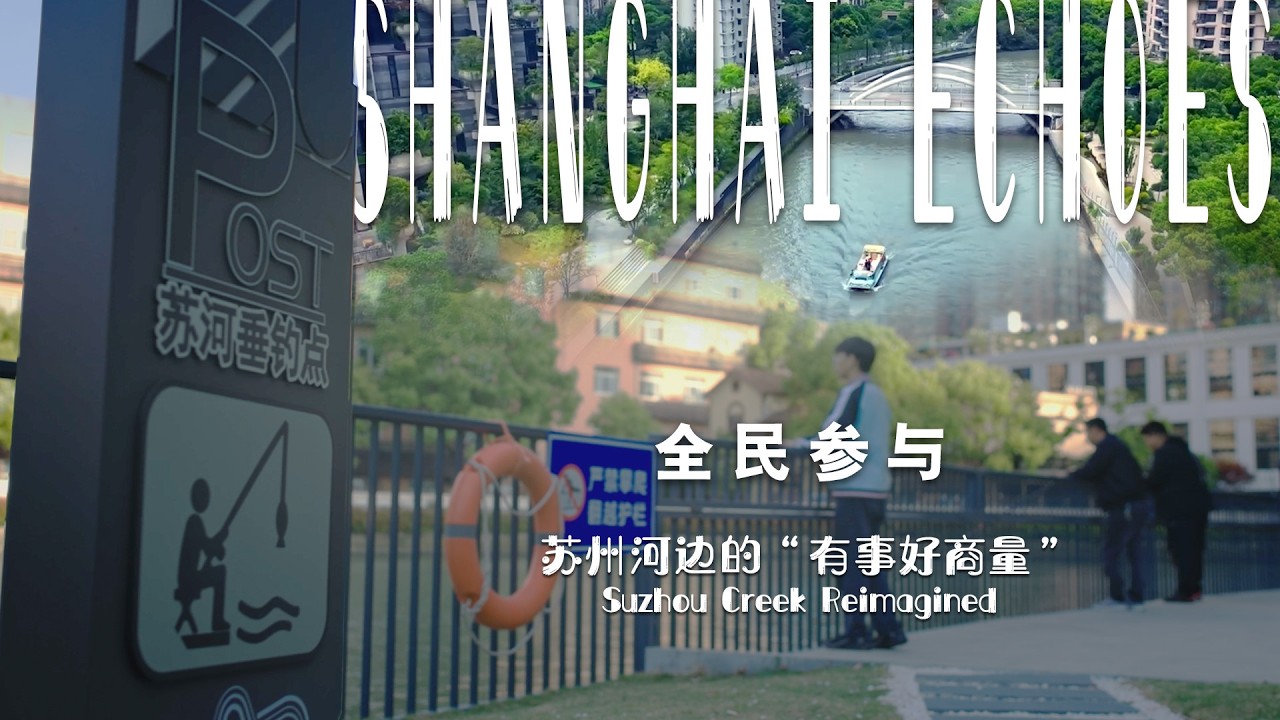 Shanghai Echoes: Suzhou Creek Reimagined