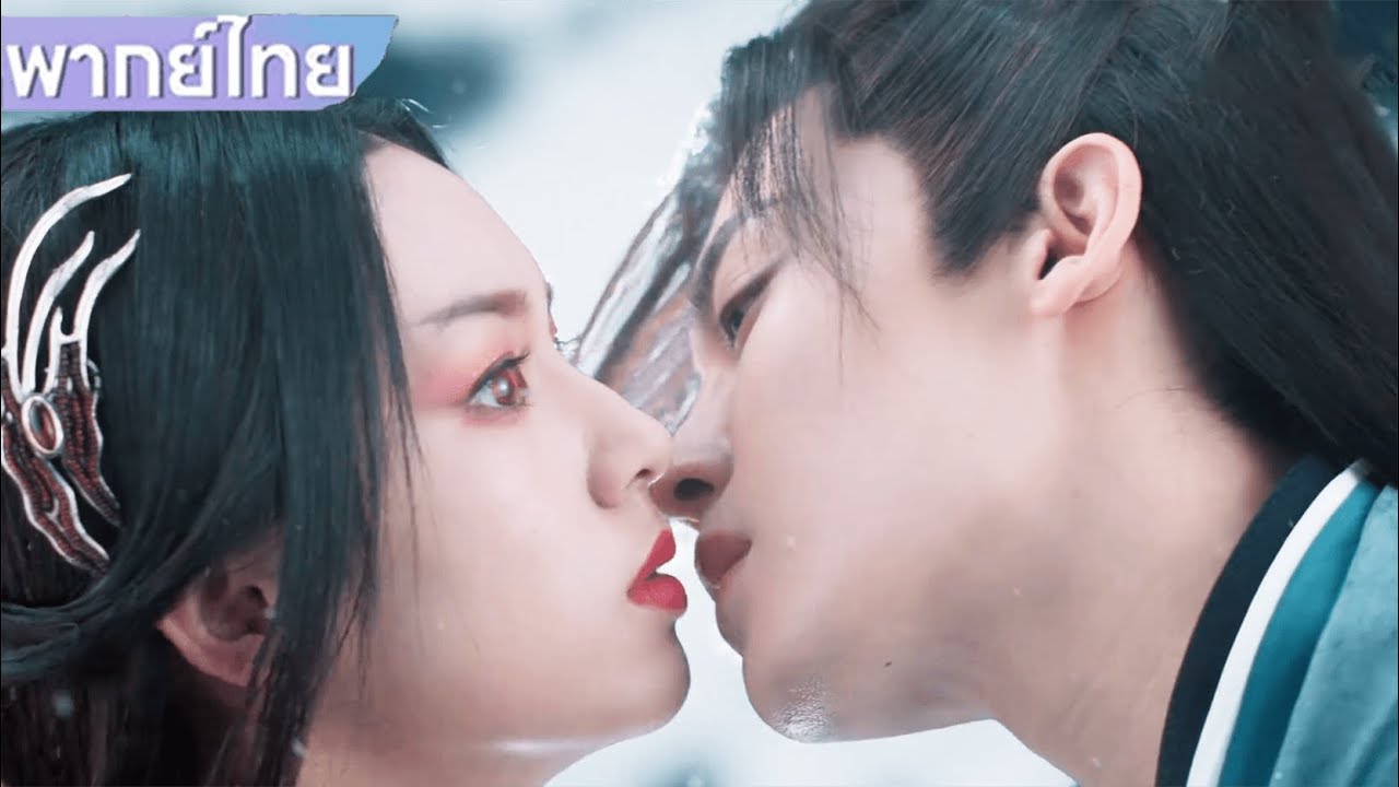 【พากย์ไทย🩵11】ราชามังกรผู้หล่อเหลาจูบซินเดอเรลล่าที่ถูกสิง😱💕 #ซีรีส์จีน