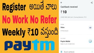 Just Register  and Earn weekly Rs 10 | Paytm Cash screenshot 5