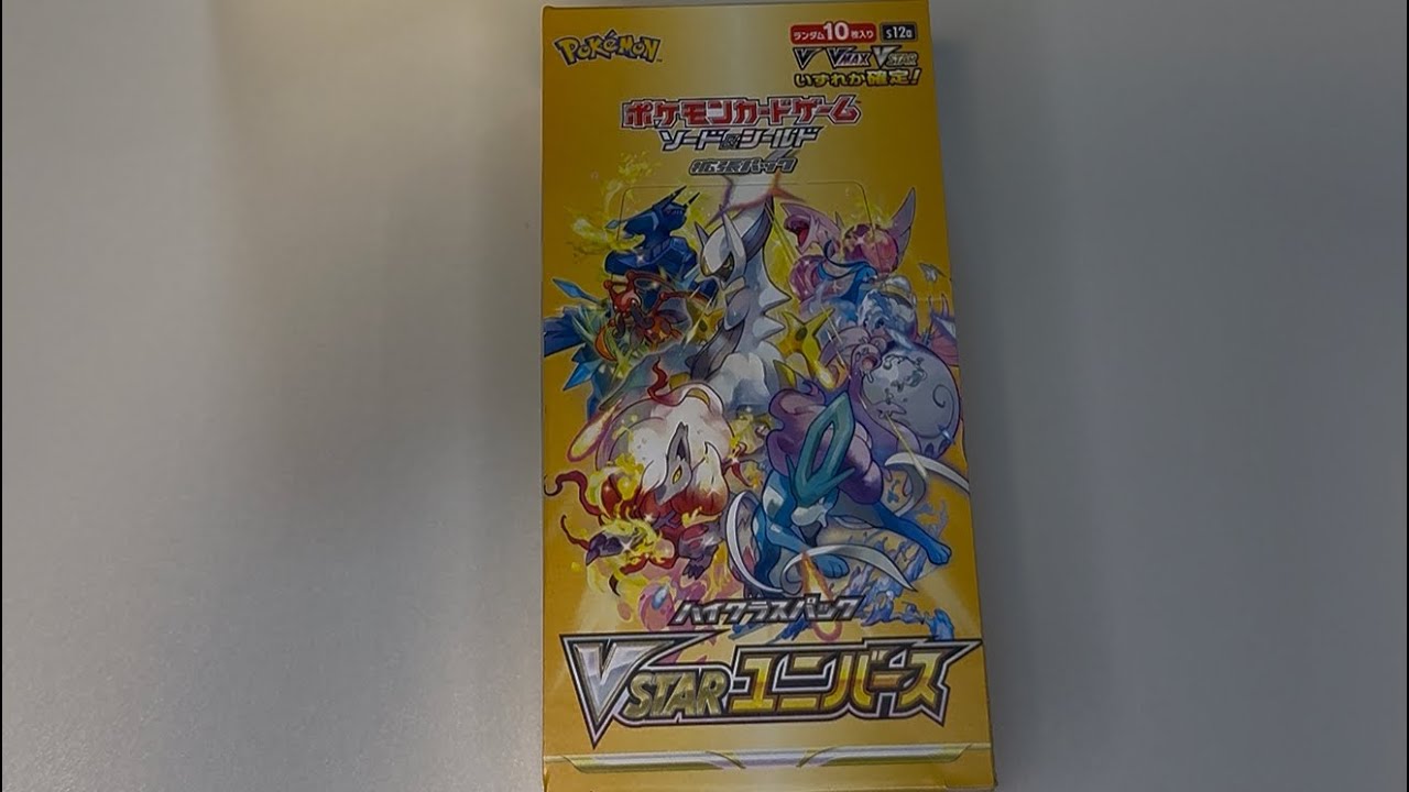 COME WATCH ME OPEN!!! VSTAR UNIVERSE