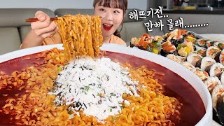 새벽 3시에 아빠 몰래 불닭볶음탕면 8개에 김밥 3줄 야금야금 먹었습니다 새벽에 몰래 먹는 라면은 환상이에요 ㅋㅋㅋ 만리 라면 먹방 mukbang