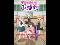 Mon avis sur l'animé Marika chan no Koukando wa Bukkowarete Iru