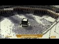 Makkah Live HD بث مباشر مكة المكرمة الحرم المكي مباشر قناة القرآن الكريم السعودية 