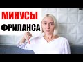 Минусы удалённой работы