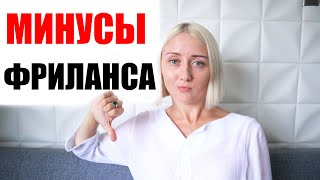 Минусы удалённой работы