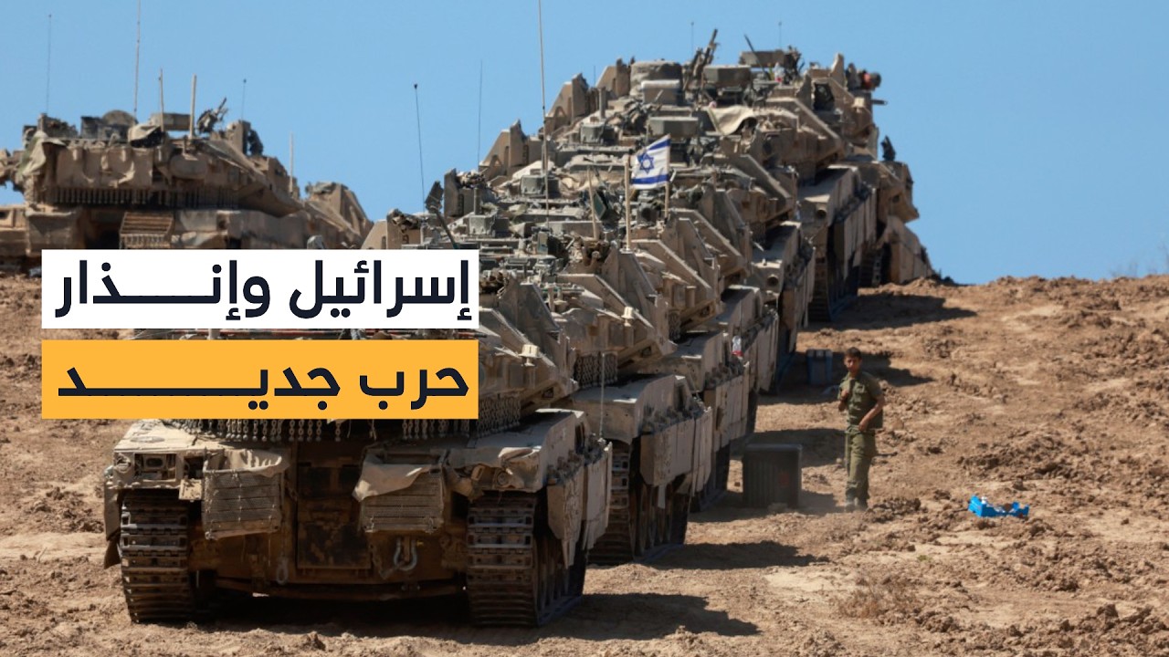 إيال زمير يعلن المرحلة الثانية من الحرب ضد إيران والدبابات الإسرائيلية لم تقتحم بعد جنوب لبنان