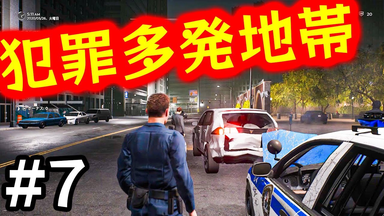 犯罪者が多すぎるブライトンシティのダウンタウン #7【Police Simulator: Patrol Officers】