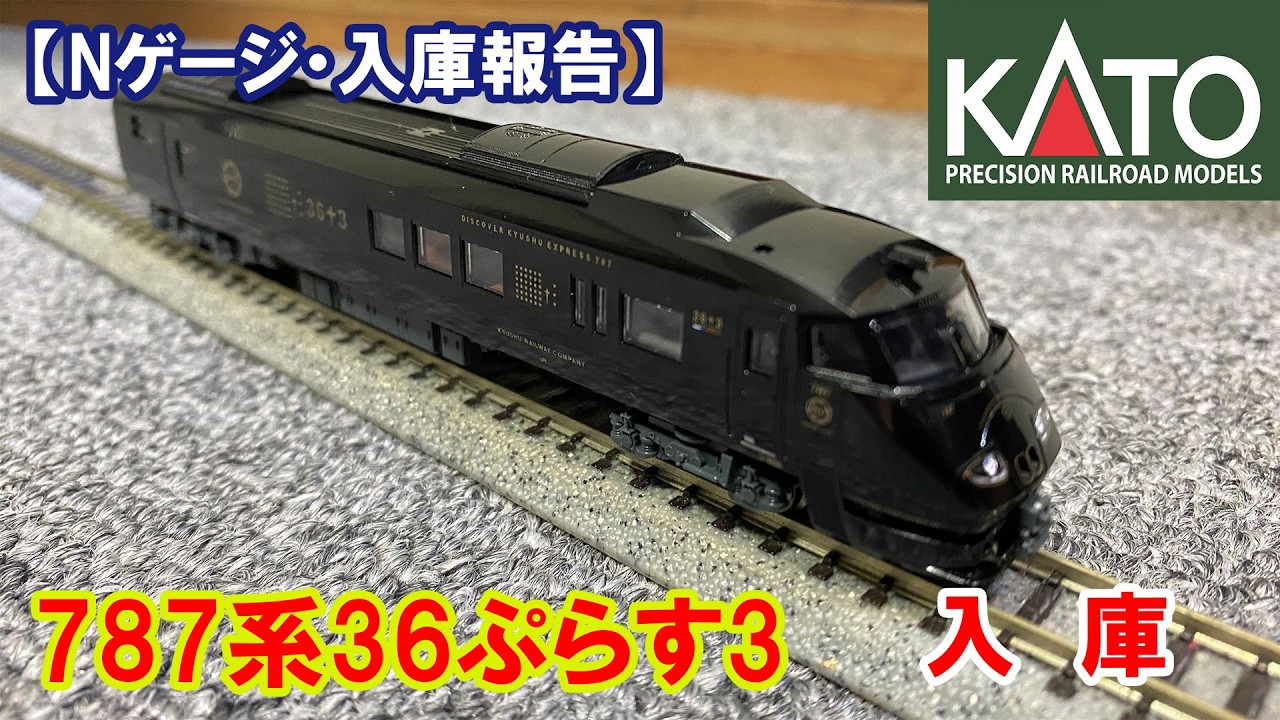 KATO 787系登場時編成 ジャンク KATO 787系登場時編成 ジャンク KATO