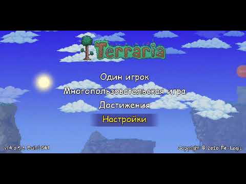 как включить мини карту в террарии андроид (телефон)