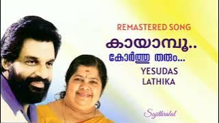 Kayampoo korthu tharum....