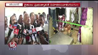 Govt Set Up Paddy Purchasing Centers In Telangana : Minister Gangula Kamalakar | V6 Telugu News