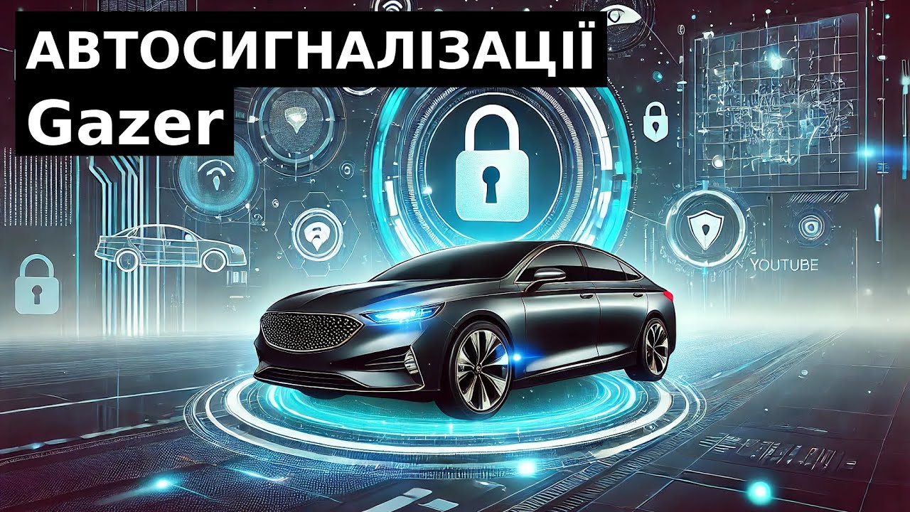 Автосигналізація Gazer S5 Jab (4G LTE + GPS + BT) придбати та