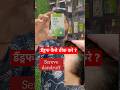 bahut zyada Dandruff ki samasya ??