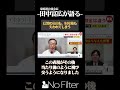 マインドコントロールと言う言葉の恐ろしさ #世界平和統一家庭連合 #宗教二世 #旧統一教会 #祝福結婚#献金#信教二世#偏向報道#TM報告書#解散命令