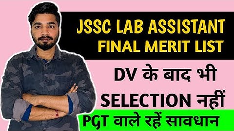 JSSC LAB ASSISTANT BEW RESULT DV DOCUMENT VERIFICATION के बाद भी SELECTION नहीं